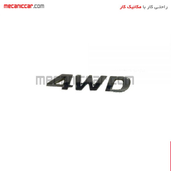 آرم-نوشته-4WD-هیوندای-هیوندای-IX45