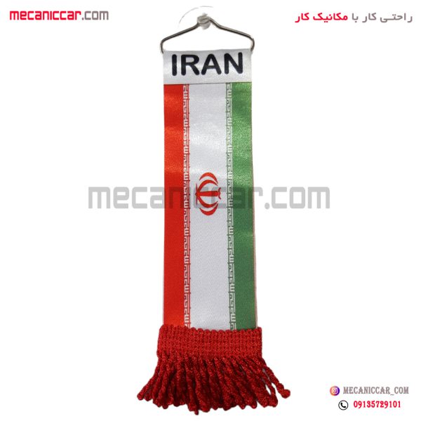 پرچم-ایران